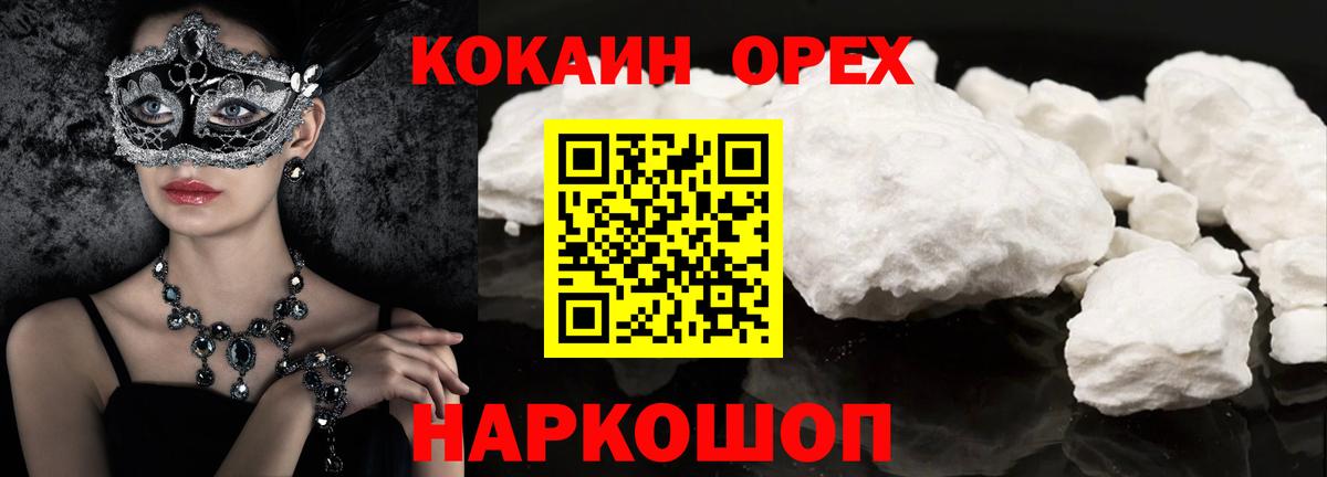 КОКАИН Боливия  КОКАИН FishScale  Шахты  Вход с VPN 