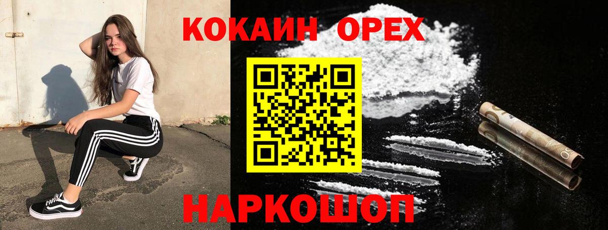 Кокаин FishScale Шахты