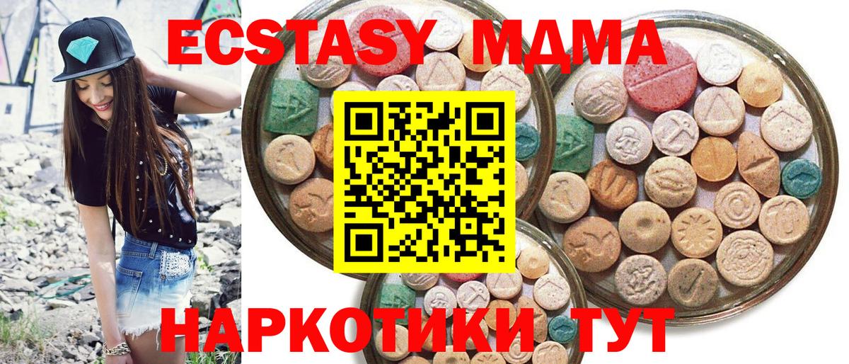 Ecstasy XTC  Экстази  Шахты  Вход с VPN 