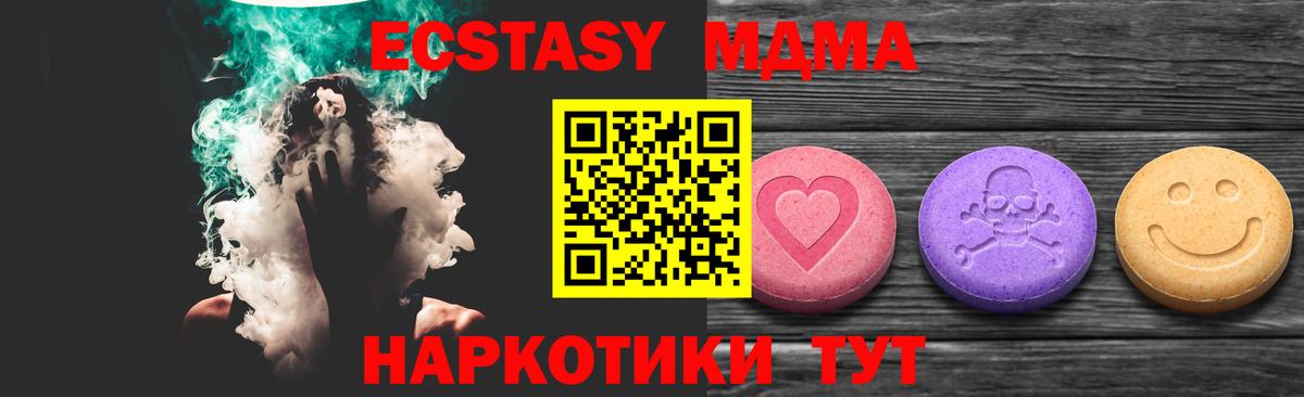 ЭКСТАЗИ диски Шахты