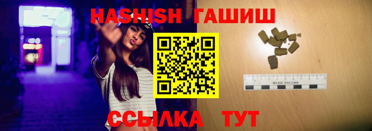 Гашиш хэш  Гашиш hashish  Гашиш  Вход с VPN  Шахты 