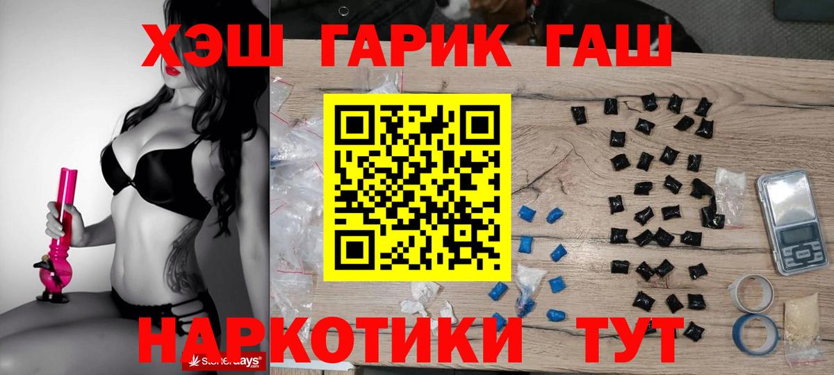 Гашиш убойный Шахты
