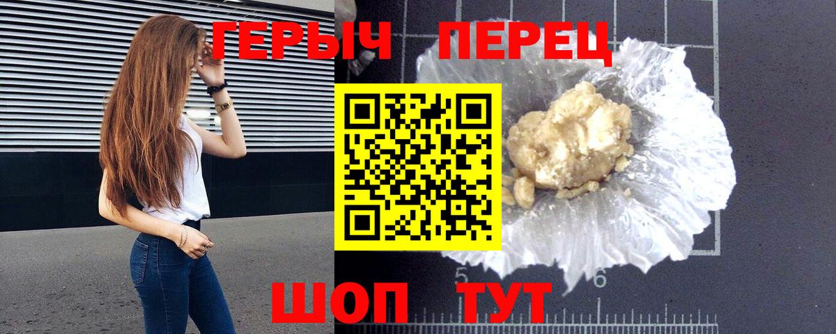 ГЕРОИН афганец Шахты