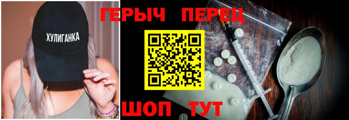 Шахты  Героин герыч  ГЕРОИН  Вход с VPN 