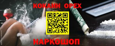 кокаин Можайск