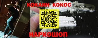 кокаин Можайск