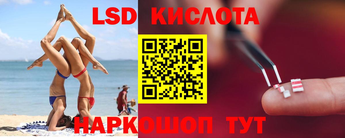 LSD-25 экстази кислота Шахты