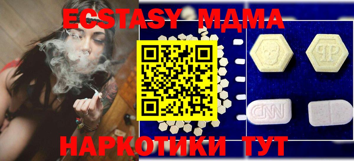 МДМА Molly  Вход с VPN  MDMA crystal  МДМА  Шахты 