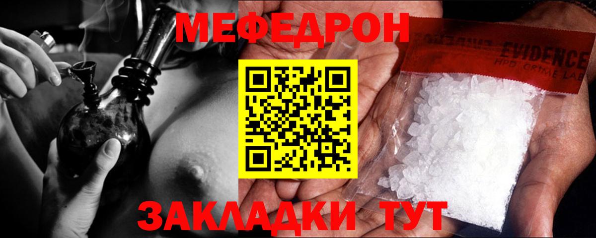 Гашиш  APVP СОЛЬ кристаллы  Меф МЯУ МЯУ кристаллы  Меф  Шахты  Конопля  Вход с VPN 