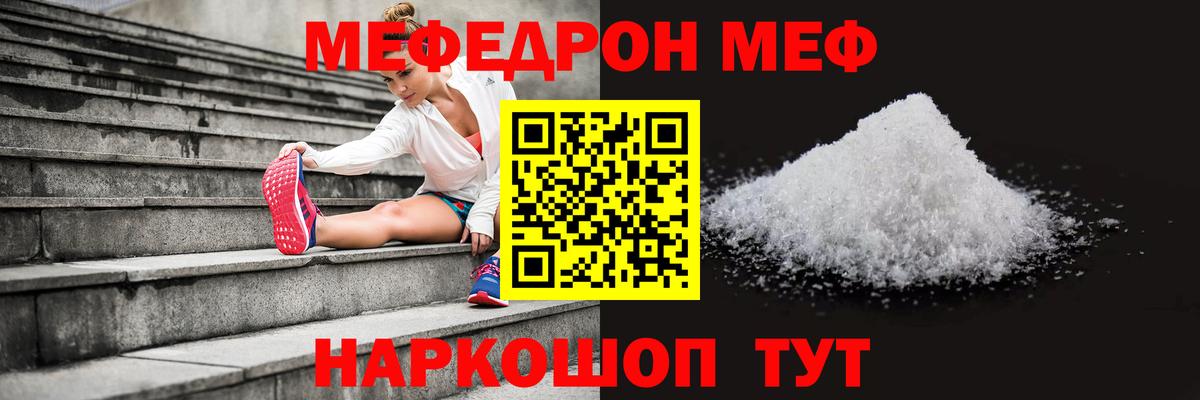 Шахты  Меф мяу мяу  МЯУ-МЯУ  Вход с VPN  МЕФ кристаллы  наркошоп  МЯУ-МЯУ 