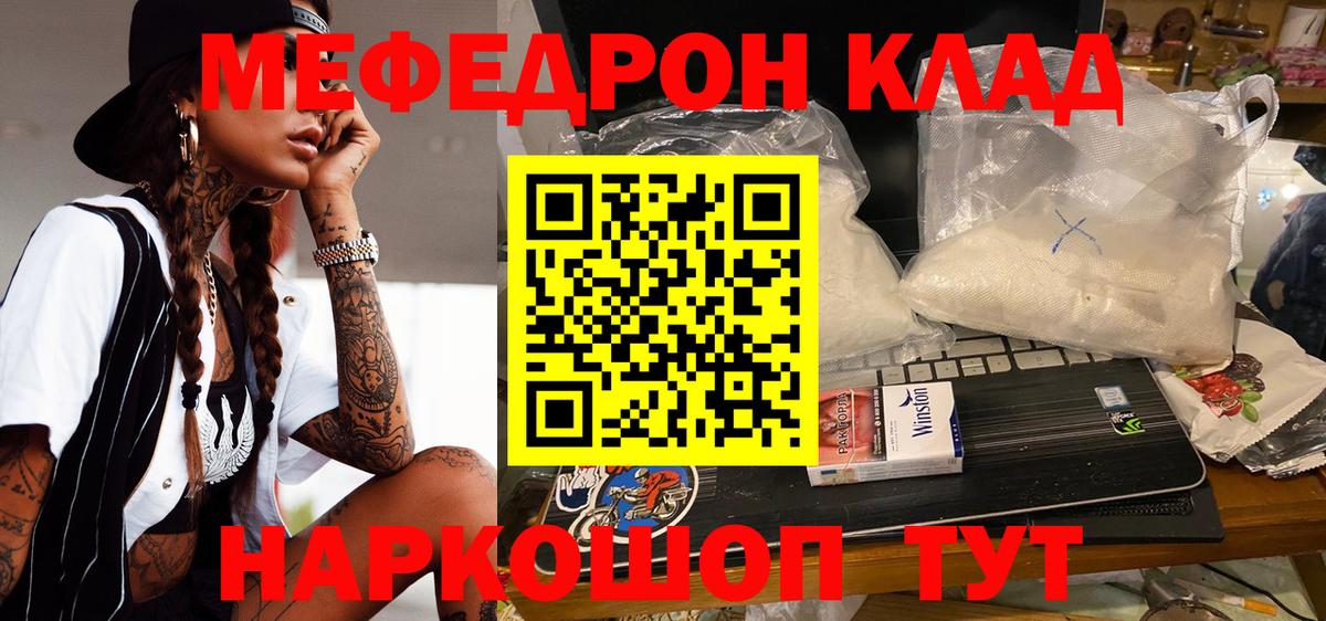 МЕФ Шахты