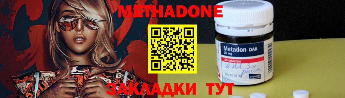 МЕТАДОН белоснежный  Вход с VPN  Шахты 