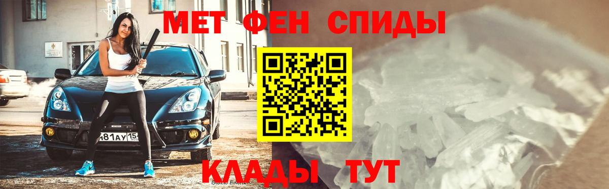 Первитин Декстрометамфетамин 99.9%  Первитин Декстрометамфетамин 99.9%  Вход с VPN  Шахты 