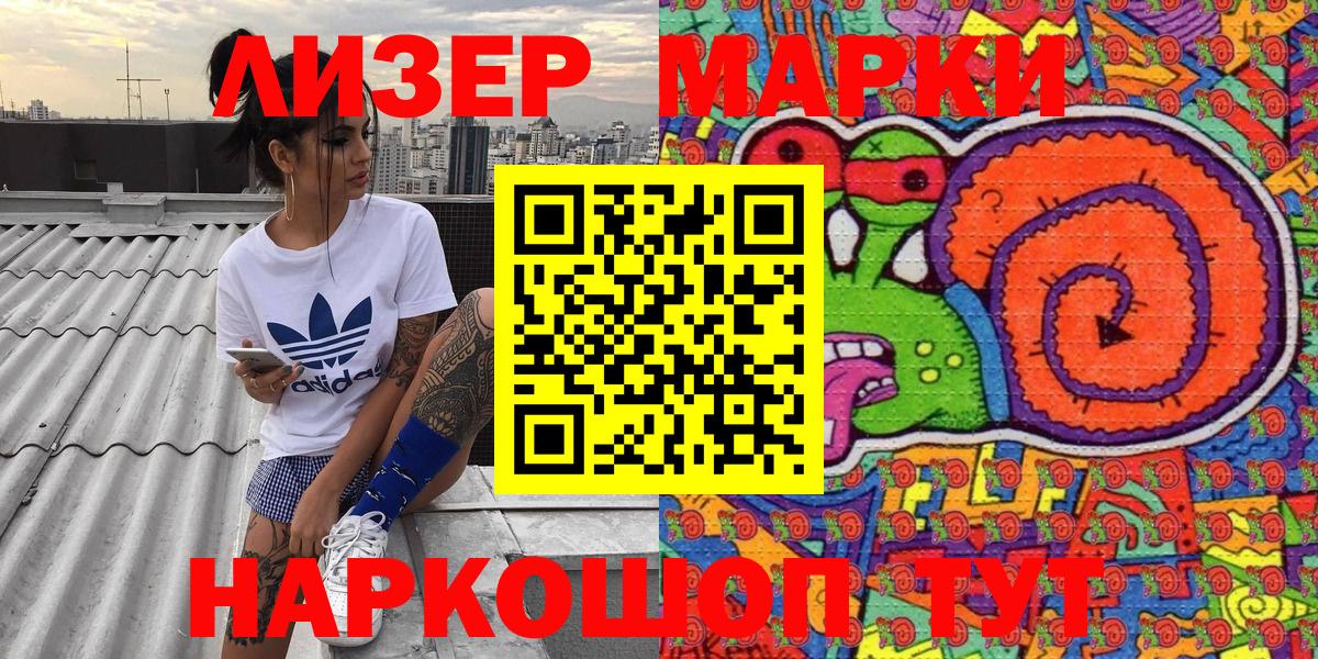 Шахты  Марки 25I-NBOMe 1500мкг  Вход с VPN 