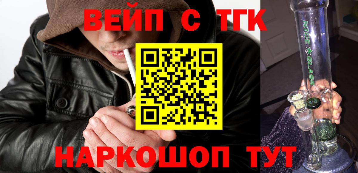 Дистиллят ТГК THC oil Шахты
